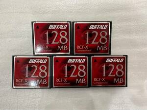 【BUFFALO】 CFカード RCF-X 128MB　5枚セット　在庫多数