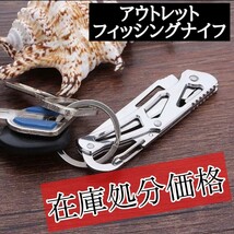 送料無料　新品　訳あり　アウトレット　ミニ　サバイバルナイフ　折りたたみ　ミニナイフ　カラビナ　シルバー_画像2