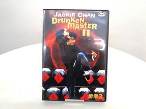 DVD　酔拳 2　JACKIE CHAN　Drunken Master Ⅱ　ジャッキー・チェン　
