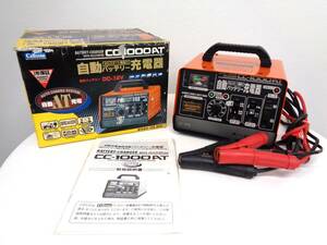 CELLSTAR Cellstar automatic battery charger CC-1000AT Cell Start with function DC-12V