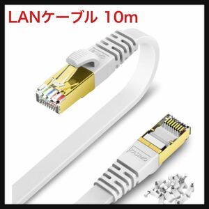 【未使用】KASIMO ★ LANケーブル 10m ランケーブル CAT8 カテゴリー8 超高速 40Gbps/2000MHz フラットケーブル 有線lanケーブル 送料込