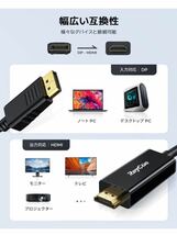 【未使用】RayCue★DisplayPort HDMI 変換ケーブル1.8M 4K@60Hz ディスプレイポート HDMI 変換 ケーブル DP(PC) to HDMI(モニター/テレビ）_画像9