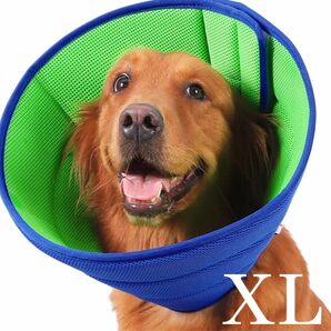 エリザベスカラー 犬 ソフト メッシュ 通気性 中型犬～ 舐め防止 軽量 XL