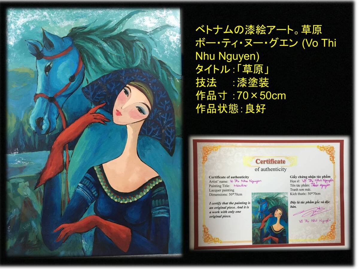 Vietnamese lacquer art of beautiful women. Grassland. Genuine, Certificate included, Artwork, Painting, Portraits