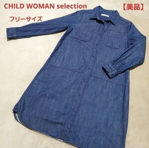 【美品】CHILD WOMAN selection デニム シャツワンピース 長袖 フリーサイズ コットン