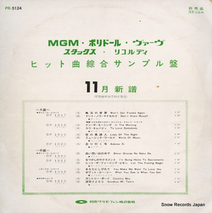 V/A ポリドール、スタックス、mgm綜合サンプル盤11月 PR-5124