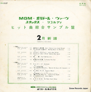 V/A ポリドール、スタックス、mgm綜合サンプル盤2月 PR-5127