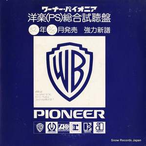 V/A 52年3月新譜洋楽総合試聴盤 PS-104