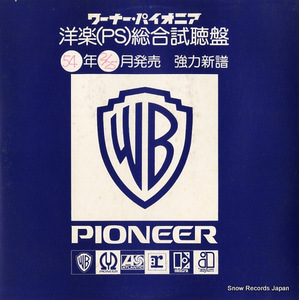 V/A 54年3月新譜洋楽総合試聴盤 PS-136