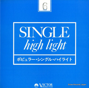 V/A 53年6月新譜洋楽シングル総合見本盤 VP-2073