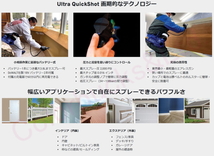 【在庫あり】【グラコ ウルトラクイックショット】【標準セット】 【Graco】【ULTRA QUICKSHOT】バッテリー式コードレススプレーガン_画像6