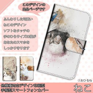 Galaxy Note10＋ SCV45 ケース 手帳型 ②おひるね ねこ 猫 ネコ にゃんこ 動物 かわいい スマホケース スマホカバー