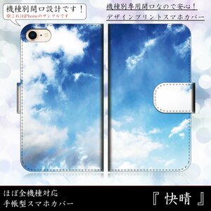 AQUOS ZETA SH-04H ケース 手帳型 快晴 青空 SKY ブルースカイ 真っ青な空 スマホケース スマホカバー プリント