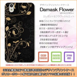 GALAXY S3α/S3 SC-03E/SC-06D ハードケース ダマスクフラワー 華 花柄 ゴシック スマホケース スマホカバー プリント