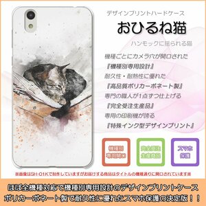 Galaxy Note10＋ SC-01M ハードケース ②おひるね ねこ 猫 ネコ にゃんこ 動物 かわいい スマホケース スマホカバー