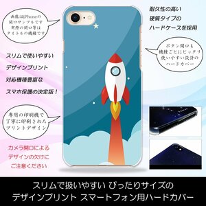 GALAXY S3α/S3 SC-03E/SC-06D ハードケース ロケット 宇宙 絵本調 ポップ おしゃれ スマホケース スマホカバー プリント