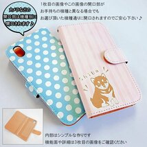 Libero 5G IV ケース 手帳型 しばいぬ 柴犬 豆柴 わんちゃん ピンク スマホケース スマホカバー プリント A302ZT リベロ4_画像4