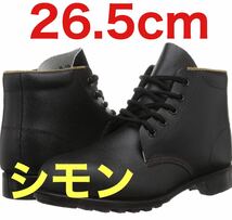 26.5cm [シモン] 安全靴 JIS規格 中編上 FD22 メンズ 黒　ワークブーツ _画像1