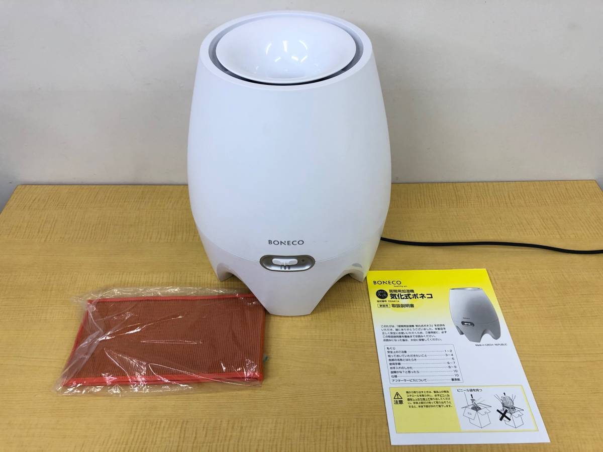 2025年最新】Yahoo!オークション -boneco 加湿器の中古品・新品 2025年最新】Yahoo!オークション -boneco 加湿器の中古品・新品