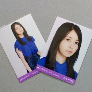 乃木坂46 佐々木琴子 2020 Lucky Bag 生写真 2枚セット