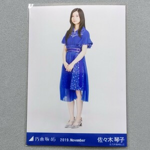 乃木坂46 佐々木琴子 2019 November 生写真