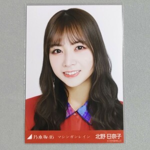 乃木坂46 北野日奈子 マシンガンレイン 生写真