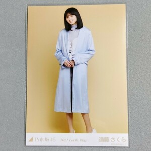 乃木坂46 遠藤さくら 2021 Lucky Bag 生写真