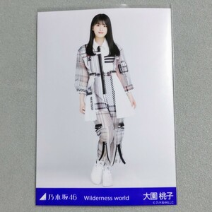 乃木坂46 大園桃子 Wilderness world 生写真