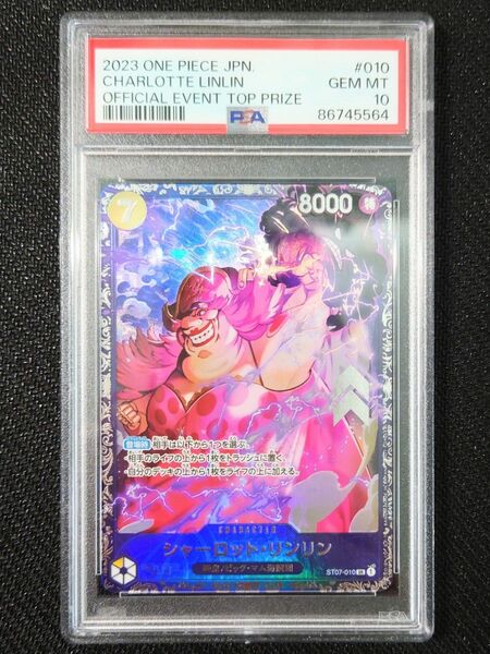 【PSA10】 ワンピースフラッグシップバトル ベスト8 シャーロット・リンリン SR ST07-010 ビッグマム プロモ