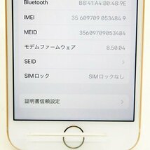 ドコモ　iPhone8 64GB　MQ7A2J/A　ゴールド　判定○　SIMロック解除済〈O1570〉A3_画像8