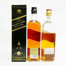 ジョニーウォーカー　ブラックラベル　12年　700ml　40％　レッドラベル　750ml（目減り有り）43％　2本セット〈O1598〉_画像6