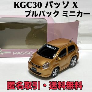 ☆匿名取引・送料無料 トヨタ KGC30 パッソ X　プルバックカー ミニカー　カラーサンプル　非売品　