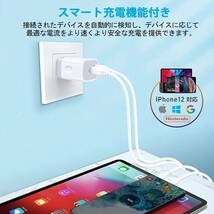 急速充電器 iPhone acアダプター Type-C タイプc 充電器 USB-C電源アダプタ (USB-A&USB-C 2ポート/20W PD3.0/PSE認証) USB 充電器_画像5