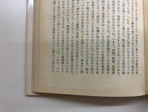 ★　【全2巻 ユング自伝1・2 思い出・夢・思想 みすず書房 1974年～】143-02304_画像4