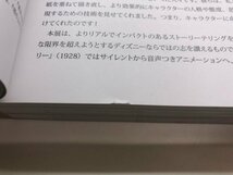 ★　【図録 ディズニー・アート展 《いのちを吹き込む魔法》 日本科学未来館ほか 2017-18】116-02402_画像5