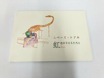 ▼3　【図録まとめて　（中国国宝展・エジプト展など）ほか】161-02402_画像8