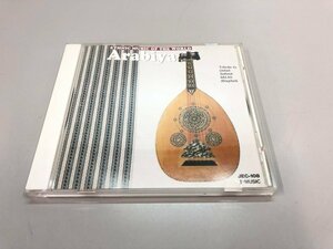 ★　【CD 世界民族音楽 弦楽器8 アラブの弦楽器 若林忠宏 JEC-108】185-02402