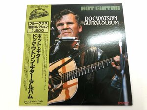 ▼　【LPレコード Hot Guitar Doc Watson Guitar Album ホット・ギター ドック・ワトソン・ギター…】107-02402