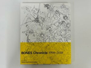 ★　【初版 BONES Chronicle 1998-2018 ボンズクロニクル 2018年】176-02403