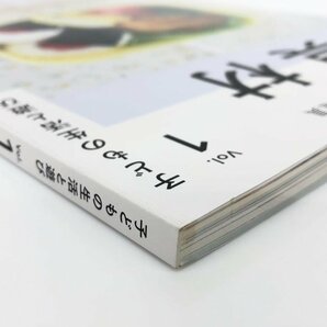 ★ 【子どもの生活と遊び Vol.1 具材 ごっこ遊びを支える道具 庭プレス 2022年】175-02403の画像2