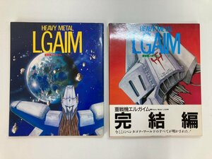* [ совместно 2 шт. Heavy Metal L-Gaim 1,2 The Television аниме серии 1984,1985 год Kadokawa Shoten ....]140-02403