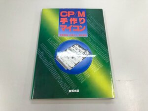 * [CP/M ручная работа microcomputer дешево ... средний . правильный . Kiyoshi ... производство . выпускать 1982 год ]159-02403