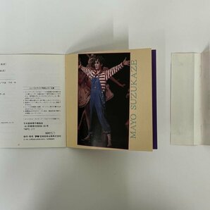 ★ 【CD グッバイ・フェアリー 涼風真世 宝塚音楽出版 1993年】176-02403の画像4