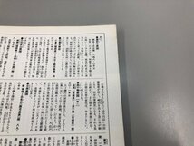 ★　【雑誌 毎日グラフ別冊 JR新時代青函トンネル＆瀬戸大橋開通　一周年記念号 毎日新聞社 1988年】159-02403_画像6