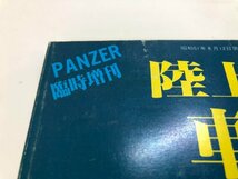 ★　【陸上自衛隊の車輌と兵器 PANZER6月号臨時増刊 サンデーアート社 1986年】182-02403_画像3