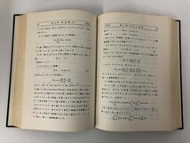 ★　【数学解析 第一編 微分積分学 第二巻　藤原松三郎 著　内田老鶴圃新社 昭和35年】073-02403_画像5