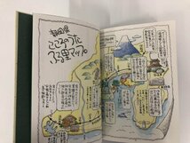 ★　【こころのうた ふるさとしずおか　平成5年　静岡銀行】073-02403_画像6