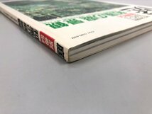 ★　【庭 別冊54 わふうの庭景観 1987-3】180-02403_画像2