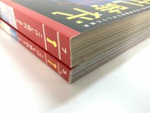 ▼　【計2冊 こけし時代 第3.5号 / 第7号 こけし時代社 木形子可 2013年】179-02403_画像2