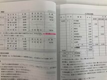 ▼　【まとめて5冊 日商簿記 3級 テキスト 問題集 など クレアール 2021年】182-02403_画像5